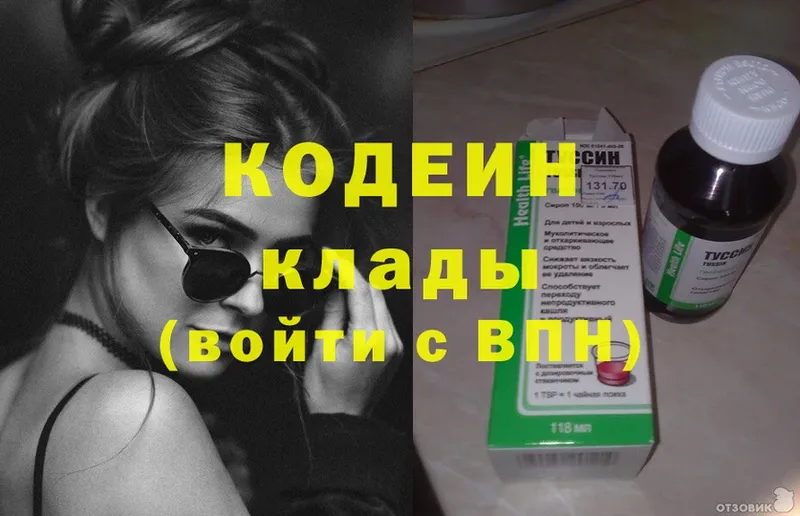 купить закладку  Удомля  Кодеин Purple Drank 