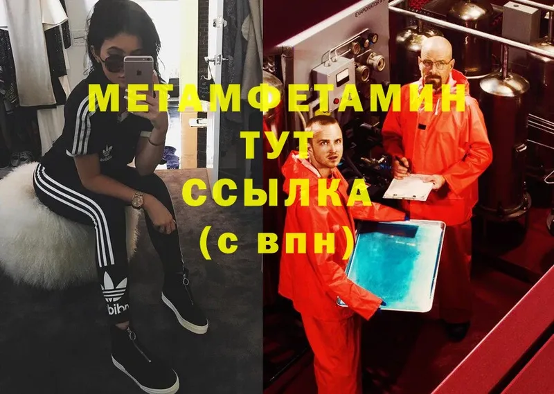 МЕТАМФЕТАМИН Methamphetamine  Удомля 